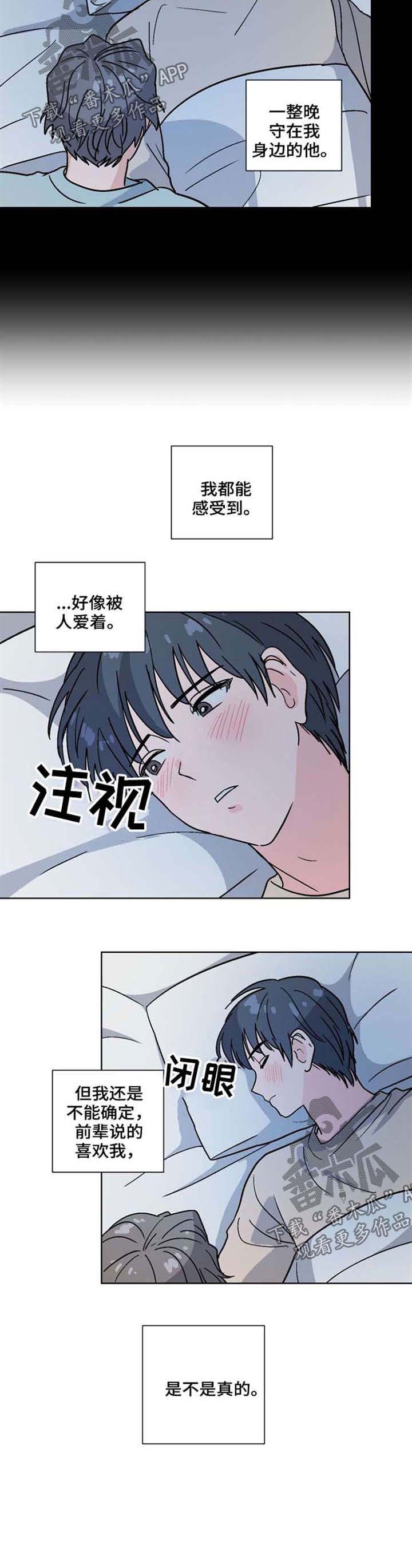 第46章：照顾