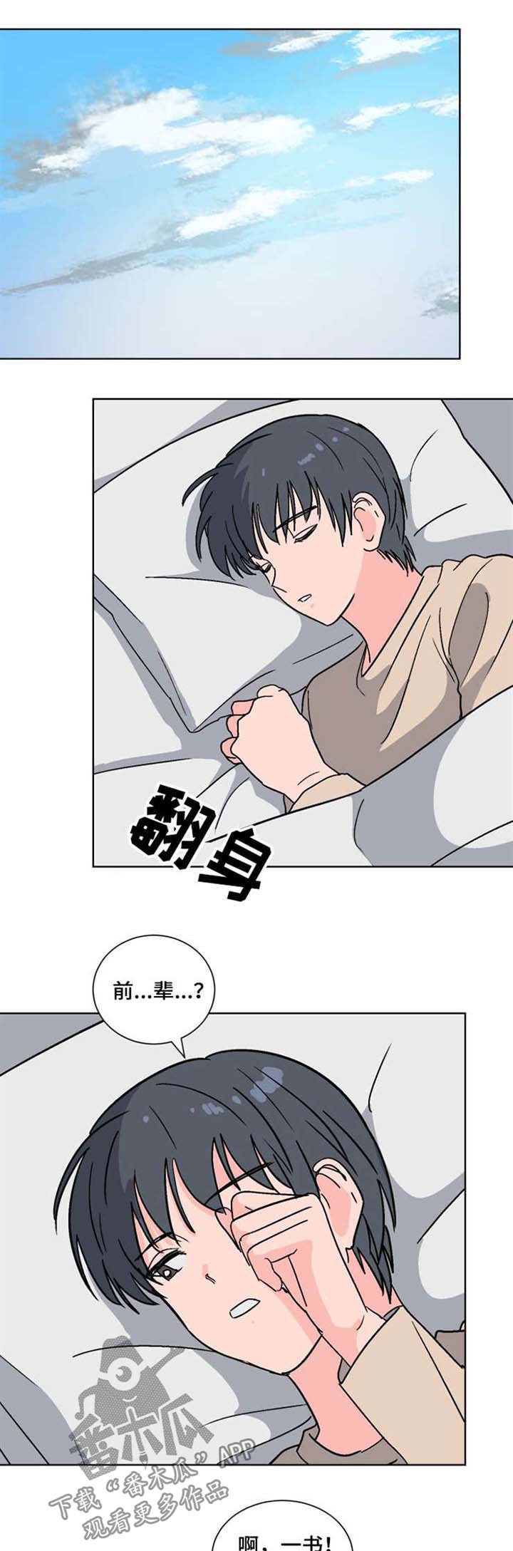 第47章：什么关系