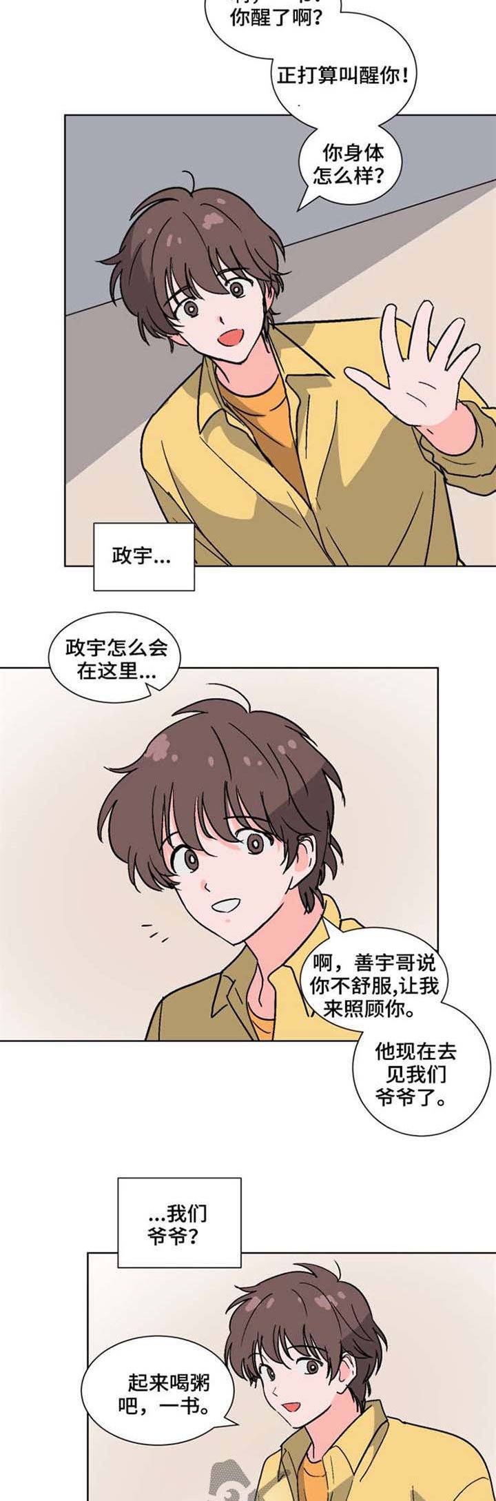 第47章：什么关系