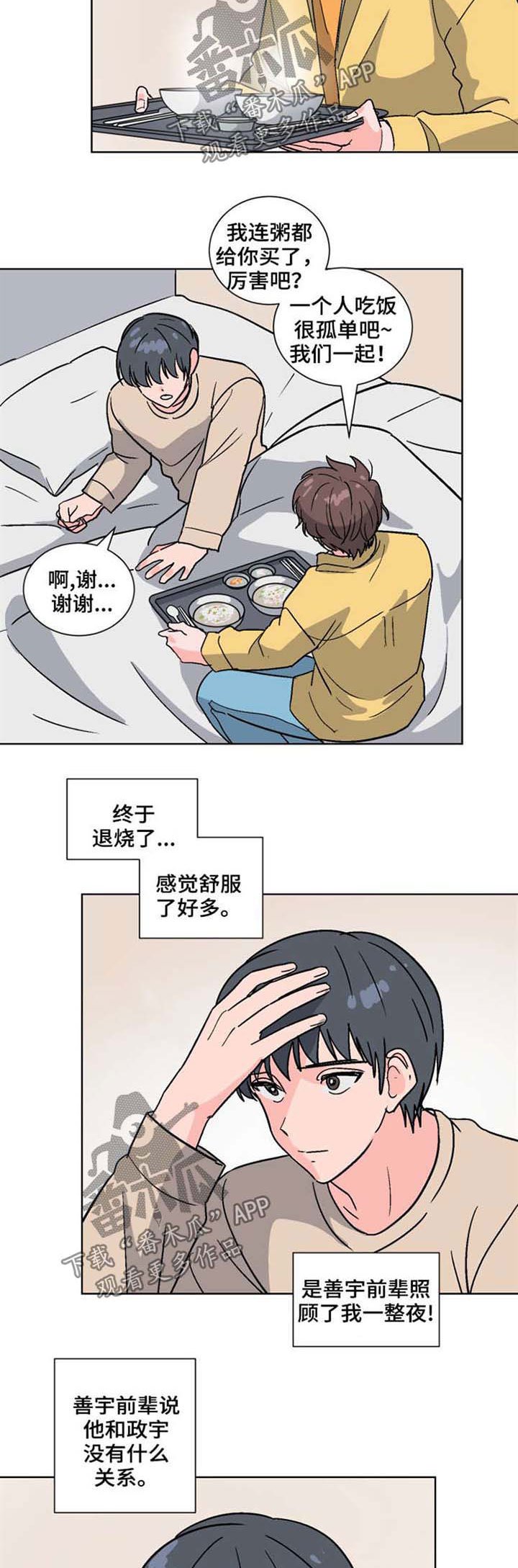 第47章：什么关系