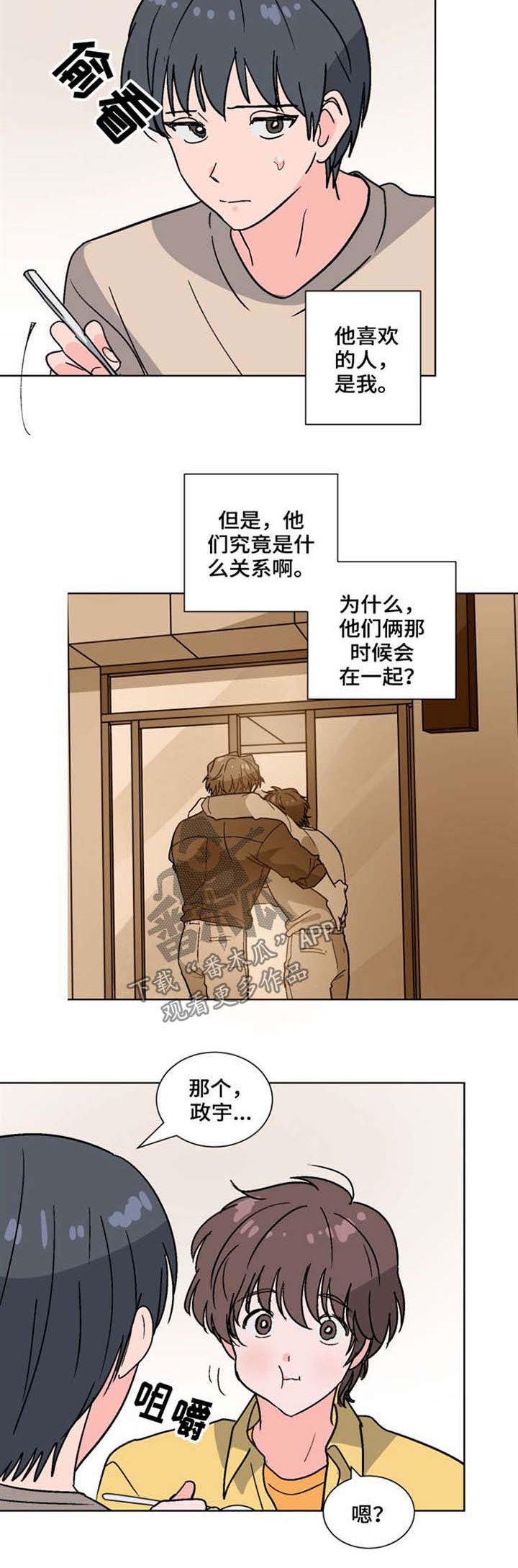 第47章：什么关系