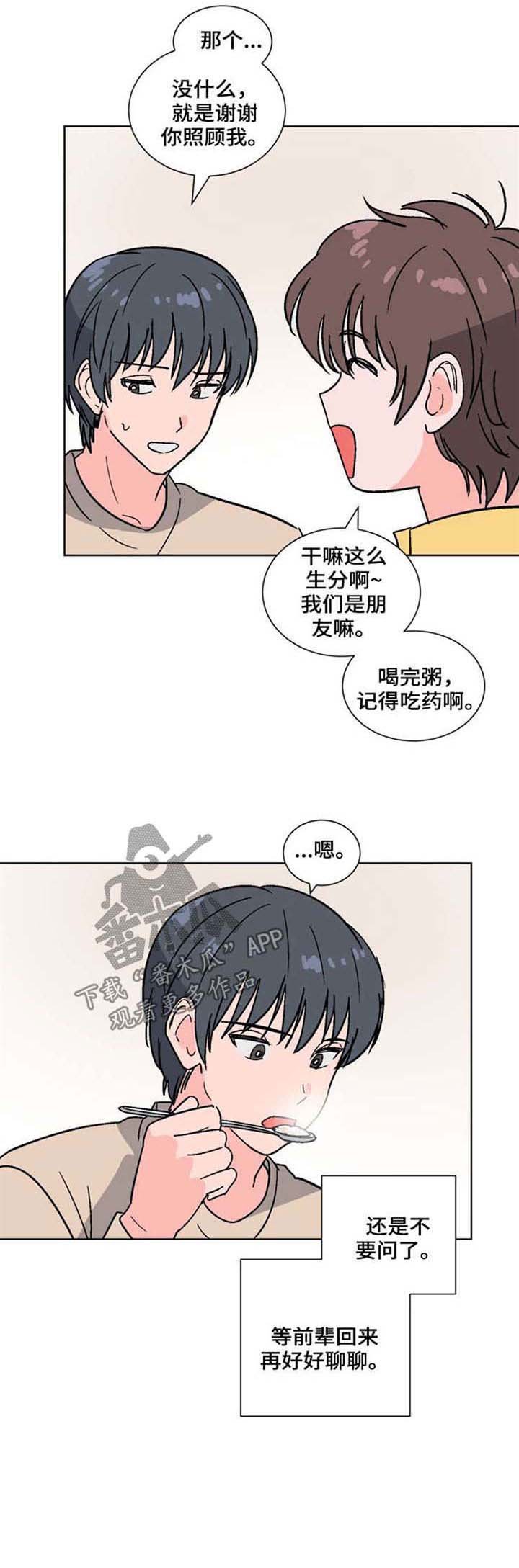 第47章：什么关系
