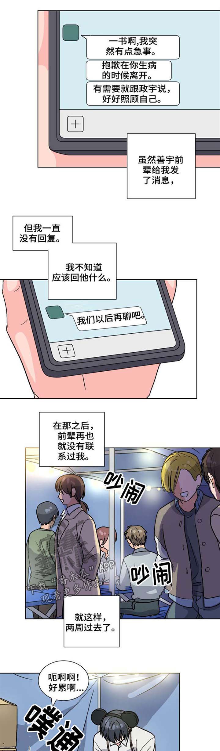 第47章：什么关系