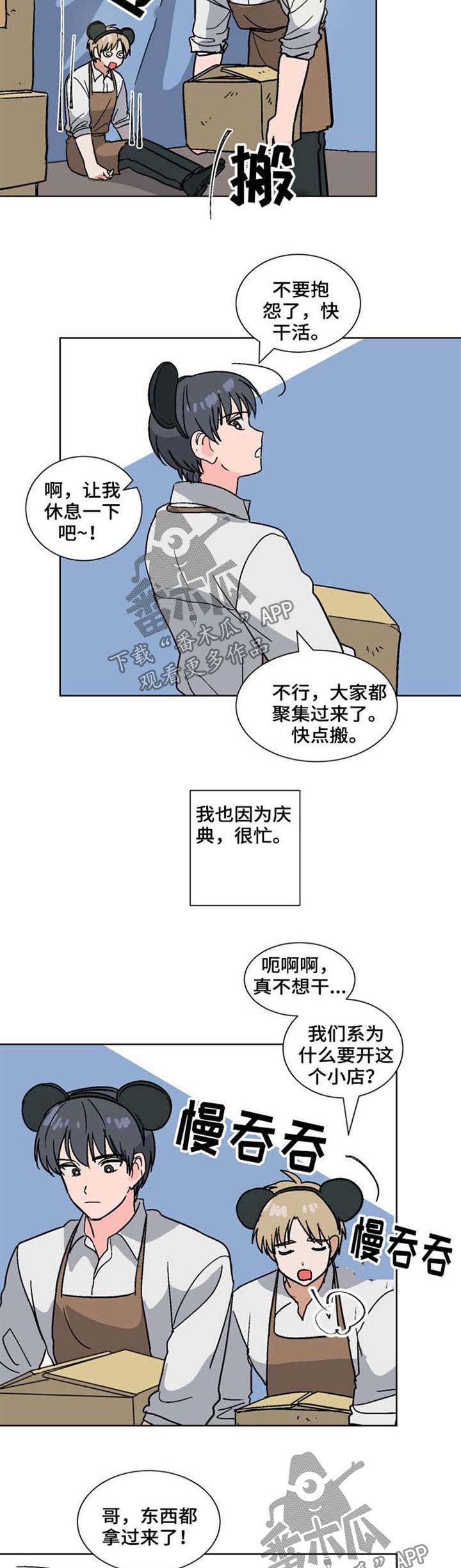 第47章：什么关系