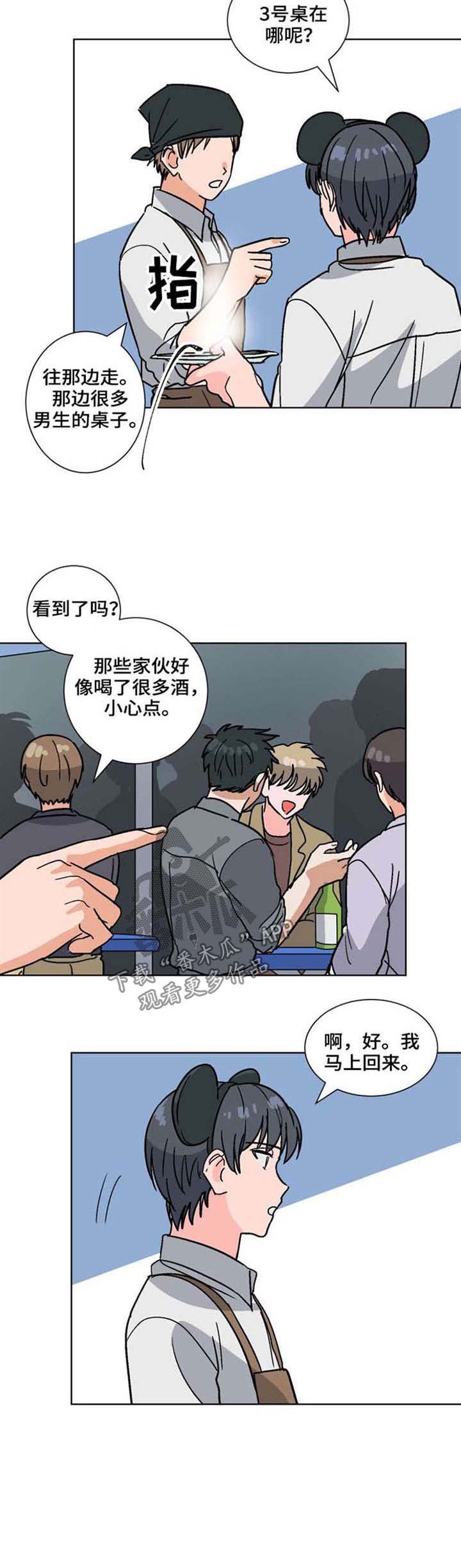 第47章：什么关系