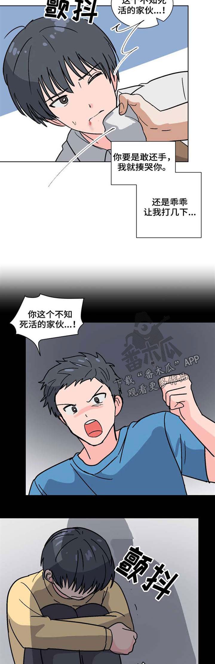 第48章：不要忍耐