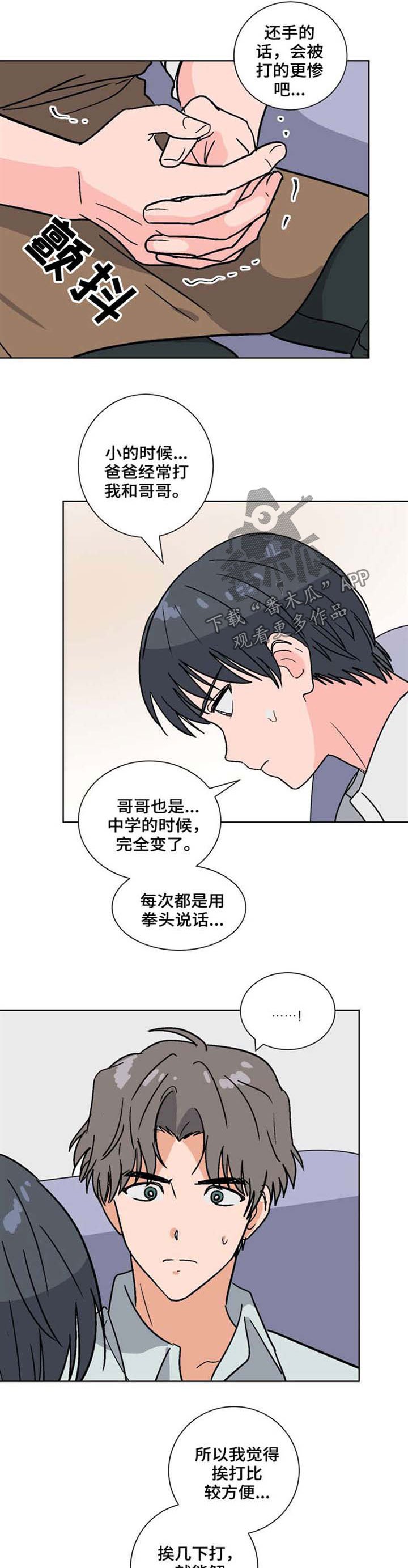 第48章：不要忍耐