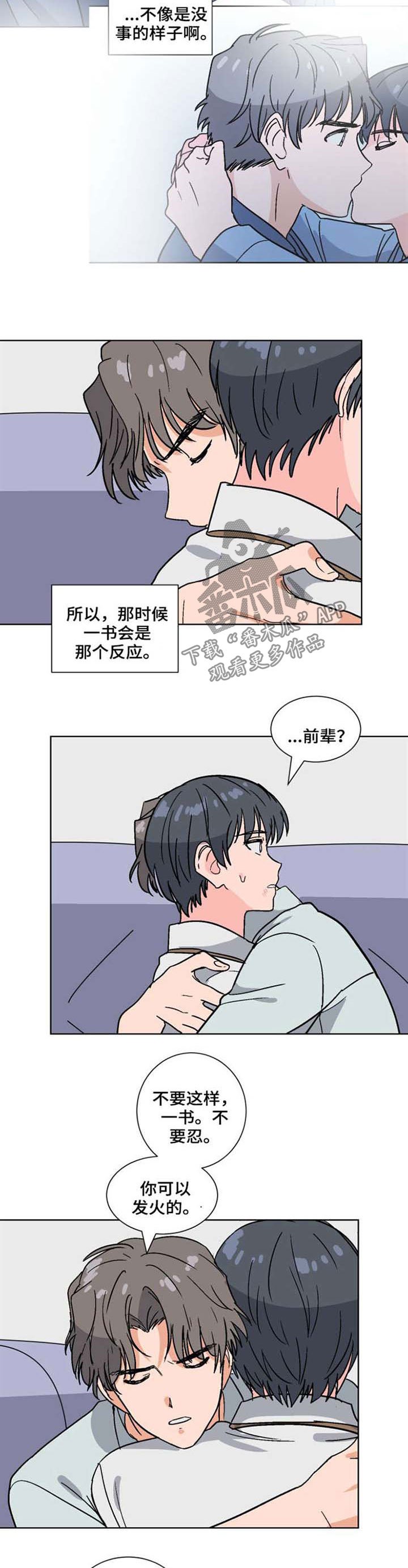 第48章：不要忍耐