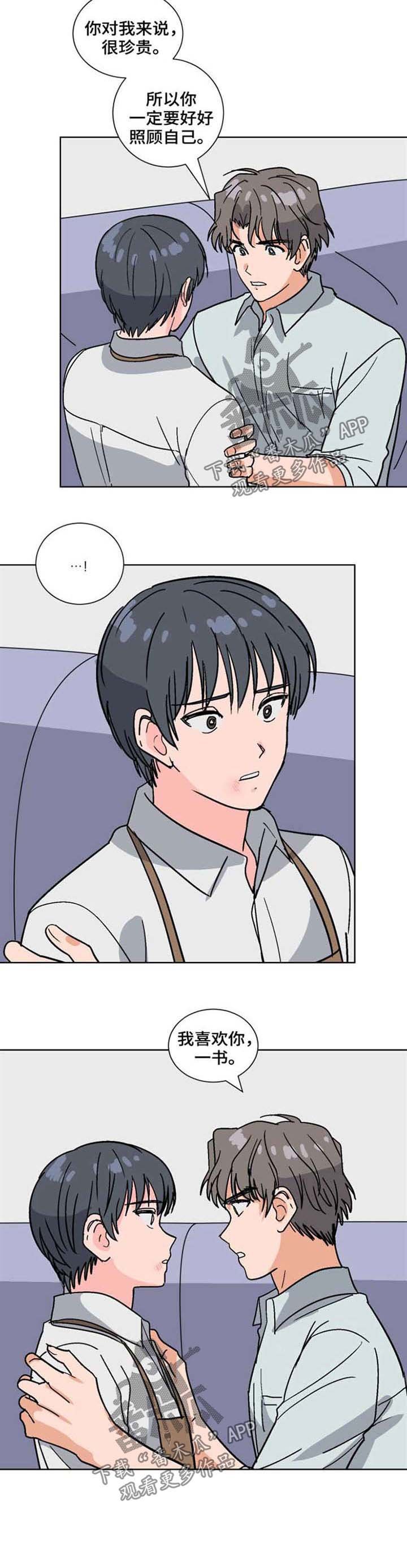 第48章：不要忍耐