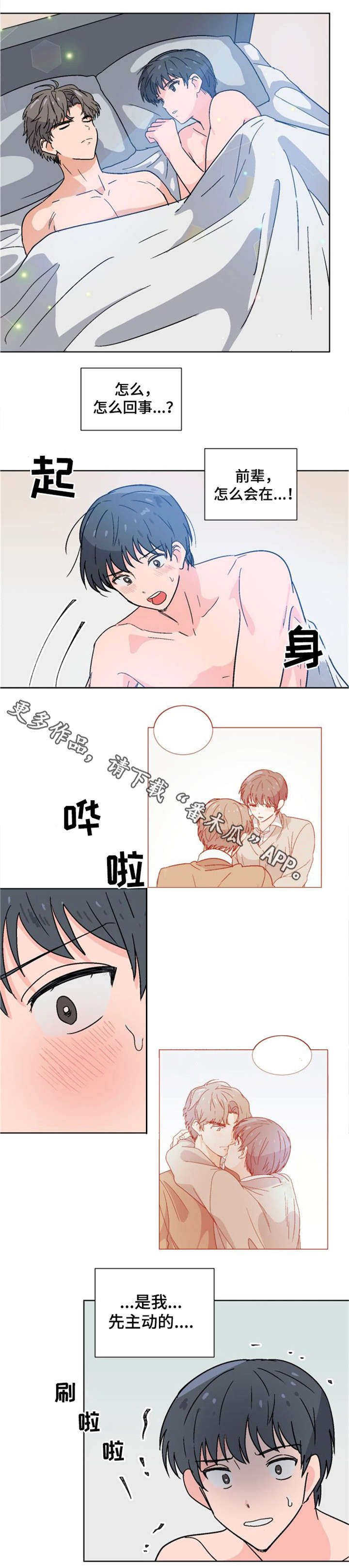 第5章：真不是人