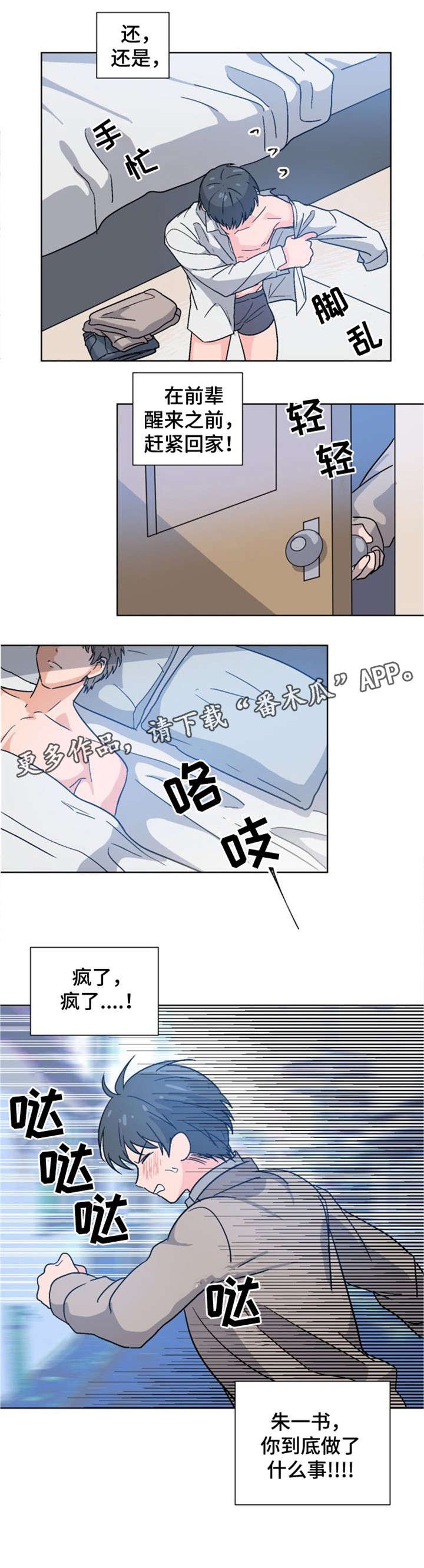 第5章：真不是人
