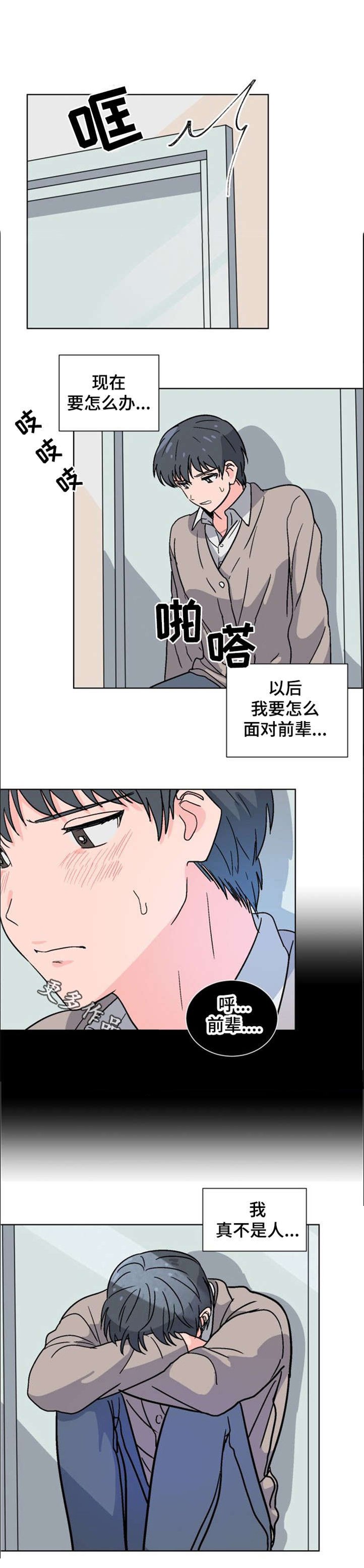 第5章：真不是人
