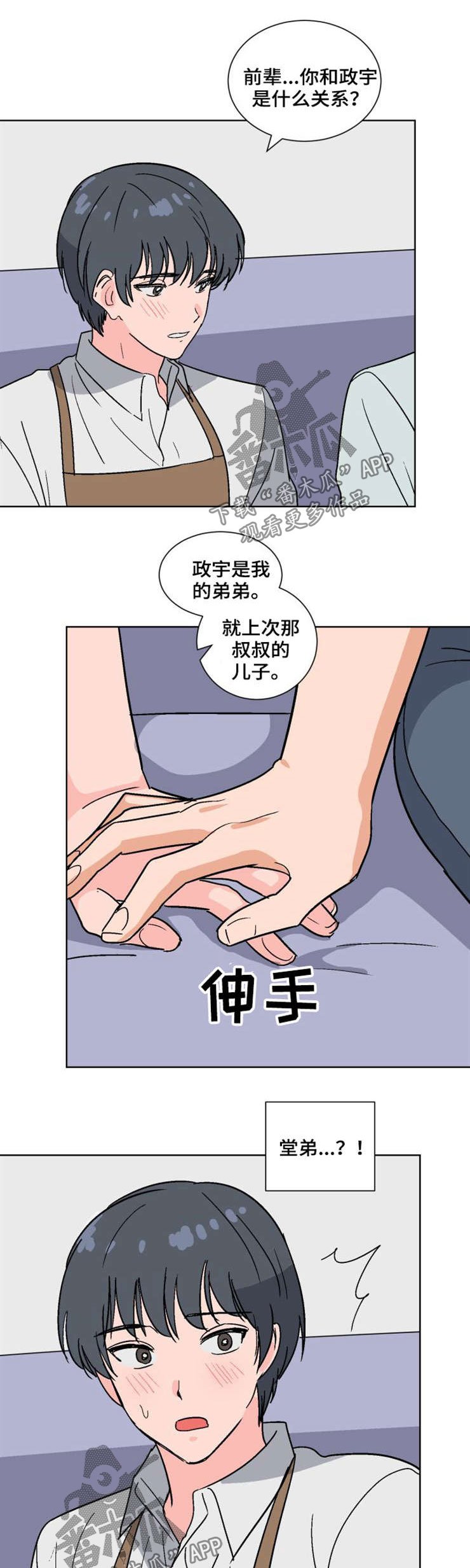 第50章：烟花
