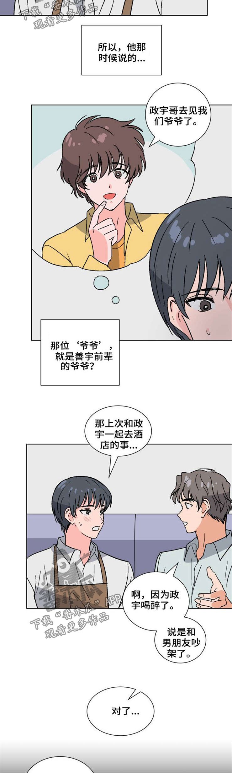 第50章：烟花