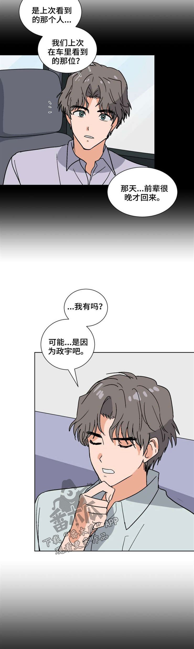 第50章：烟花