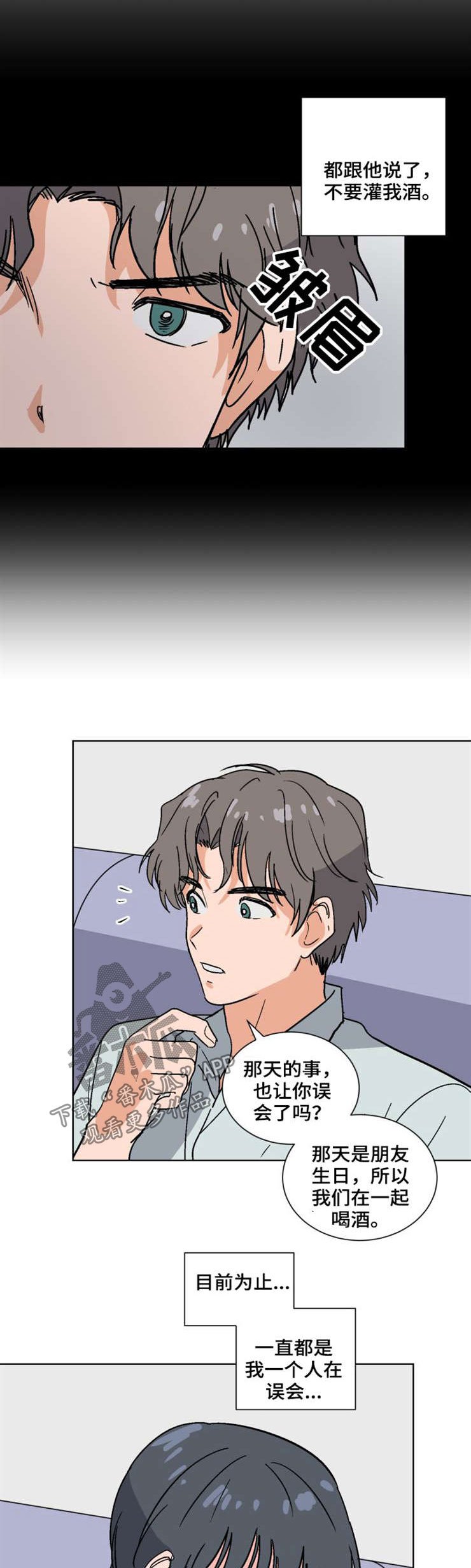第50章：烟花