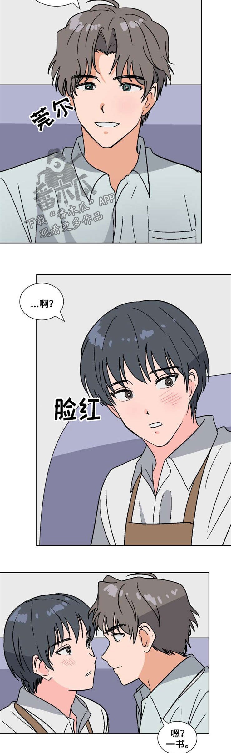 第51章：回家