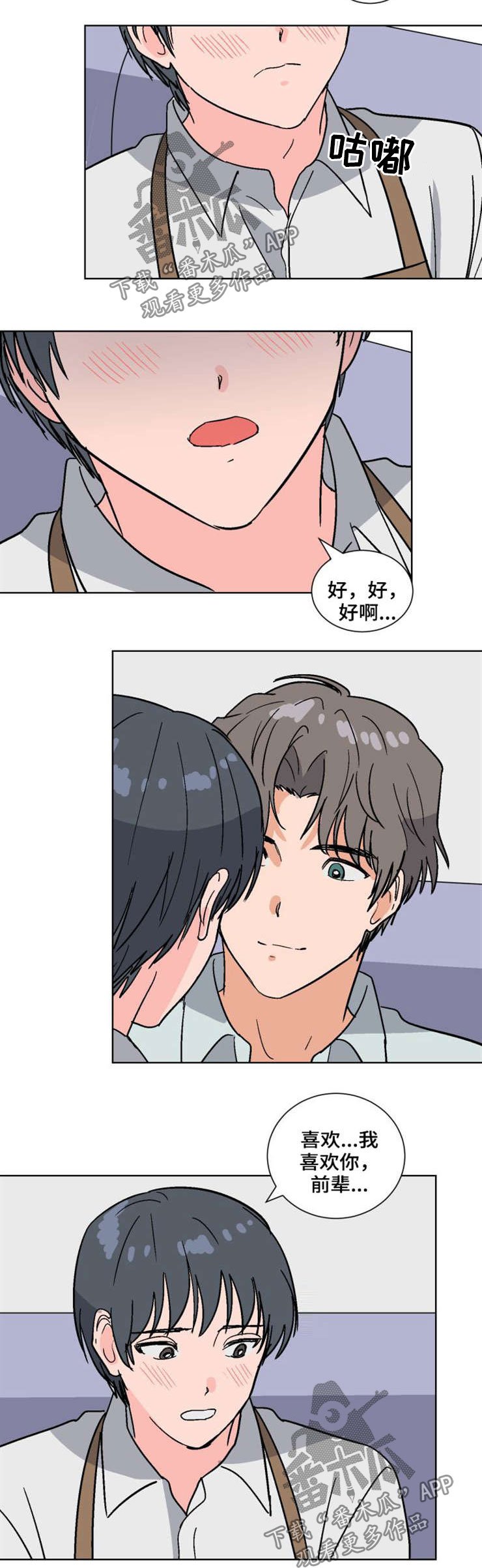 第51章：回家