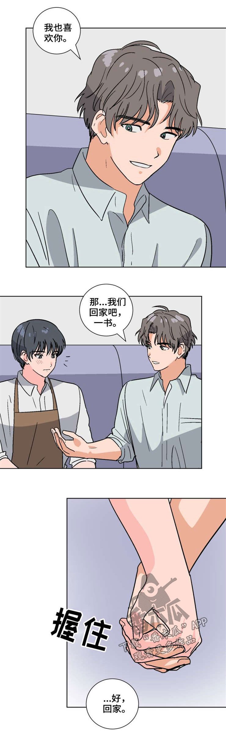 第51章：回家