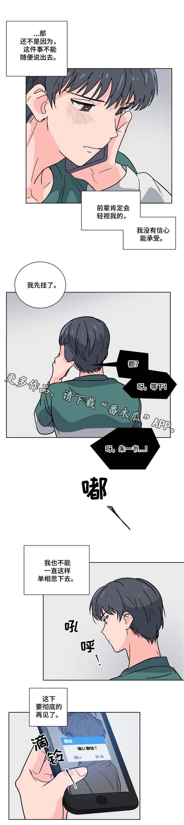 第6章：休学