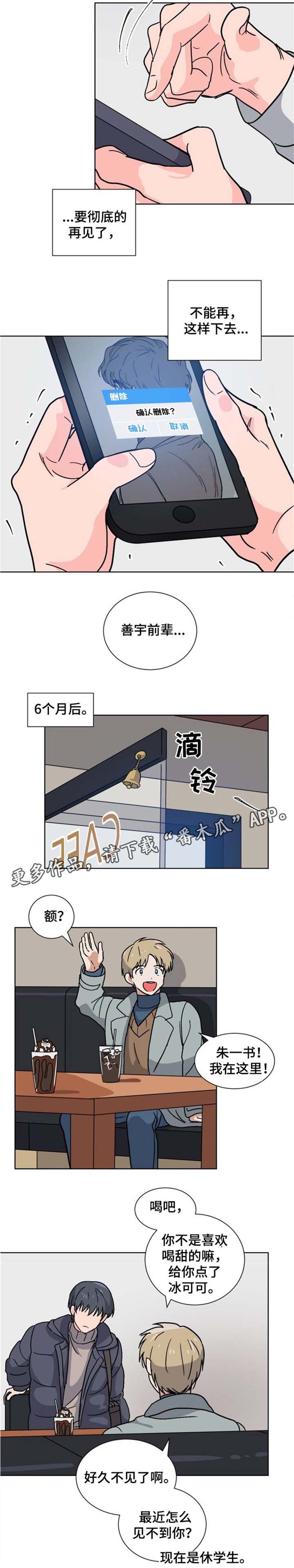 第6章：休学