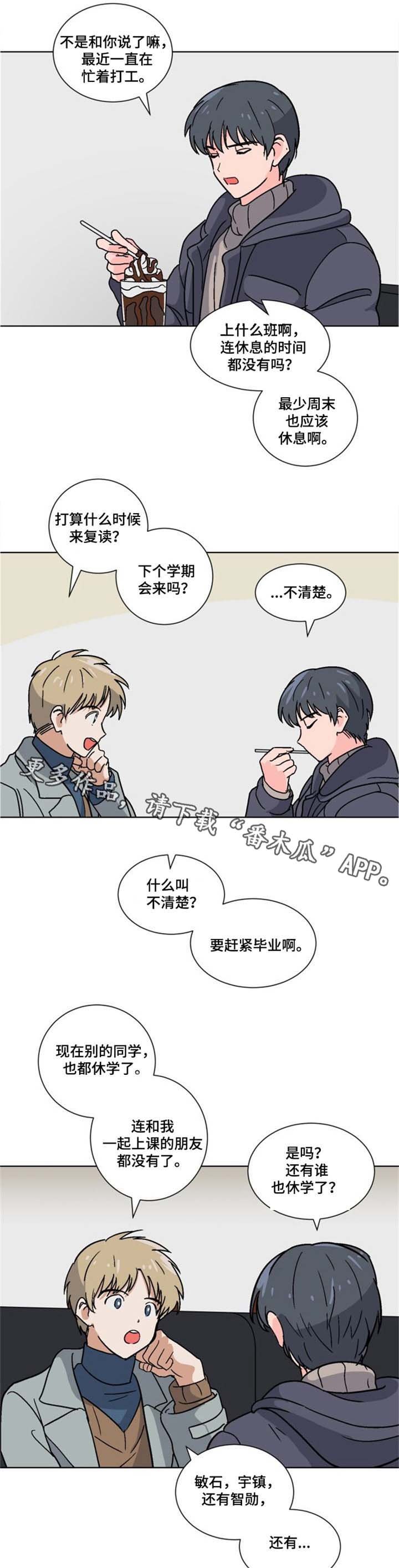 第6章：休学