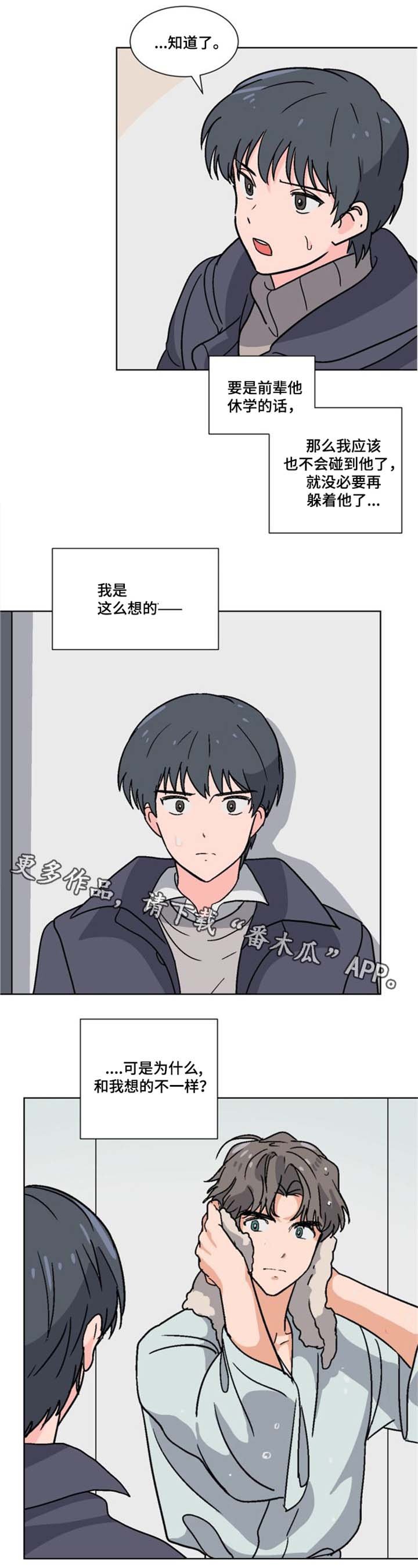 第6章：休学