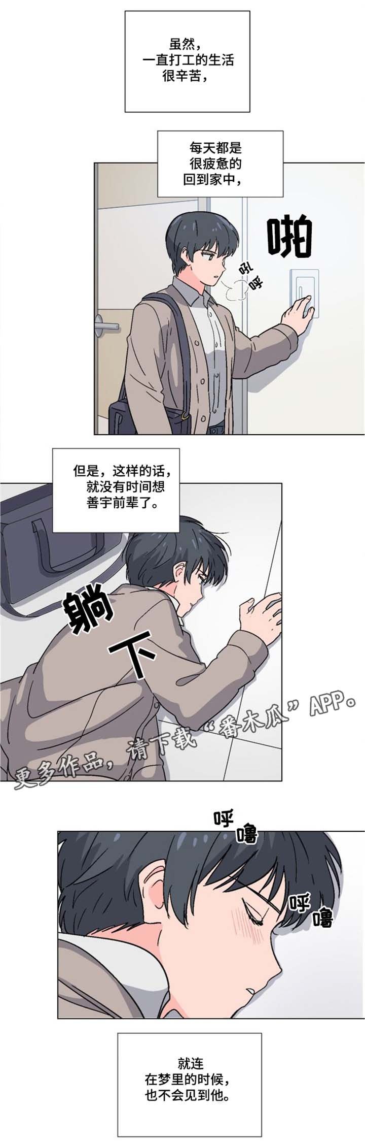 第6章：休学