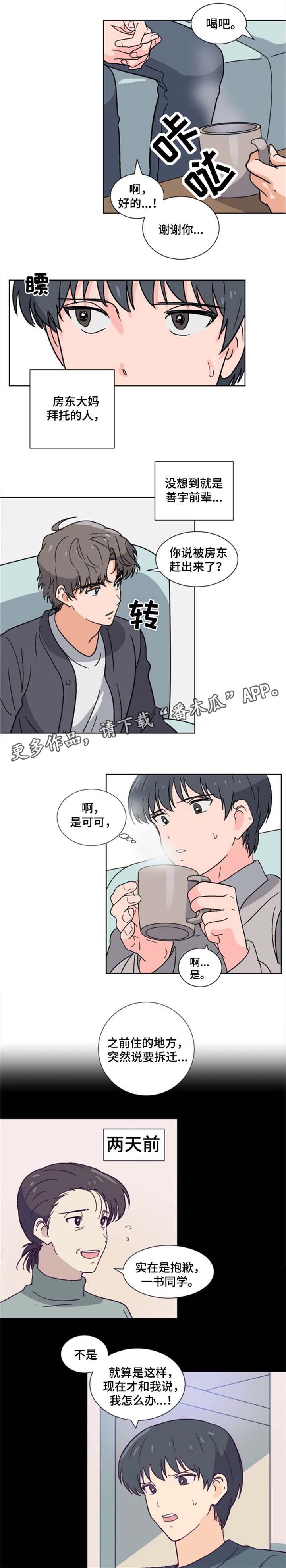 第7章：同居
