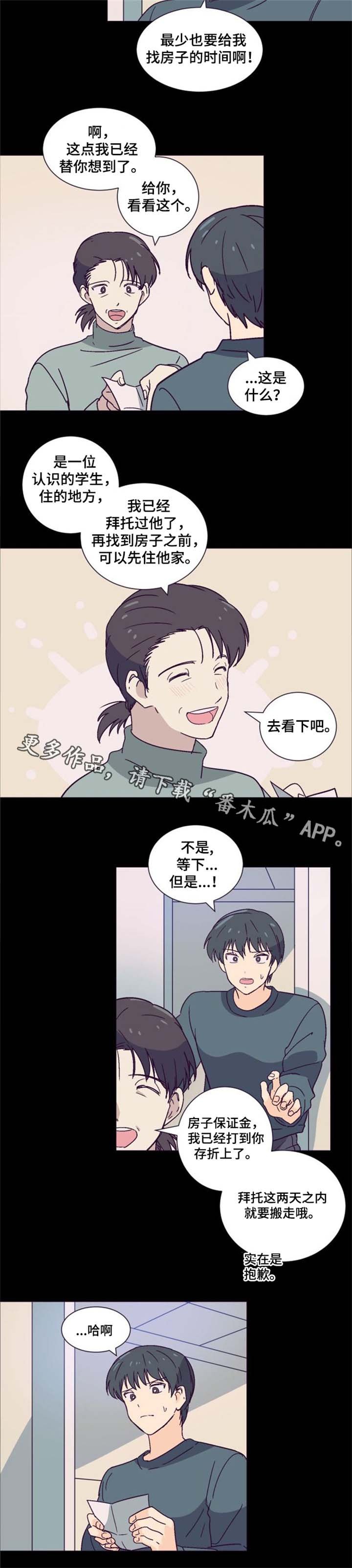 第7章：同居