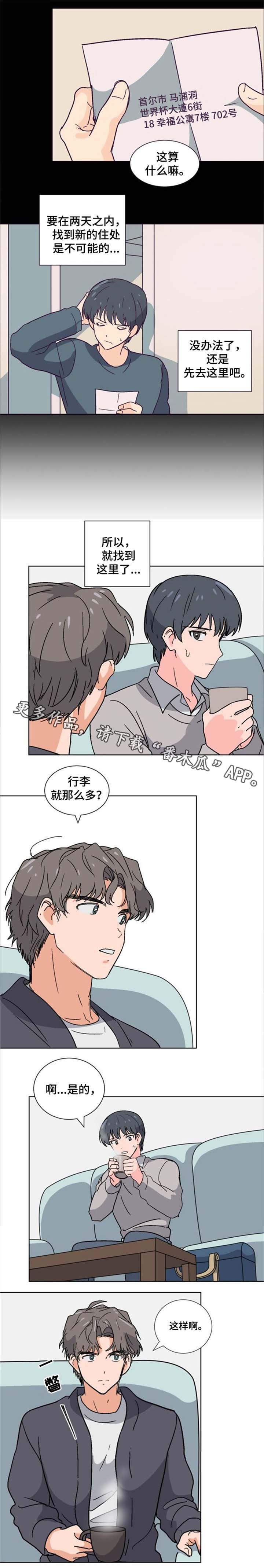 第7章：同居