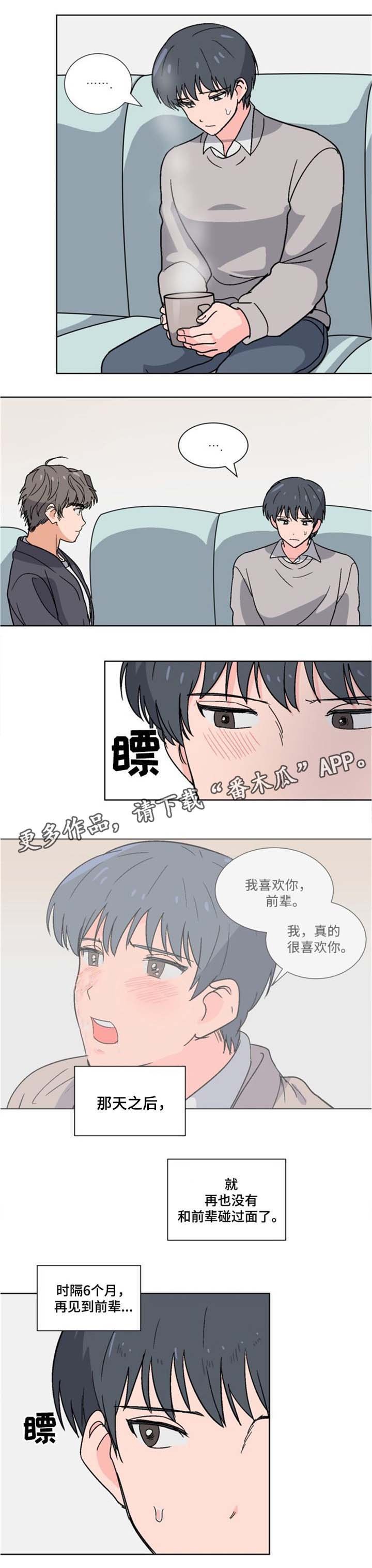 第7章：同居