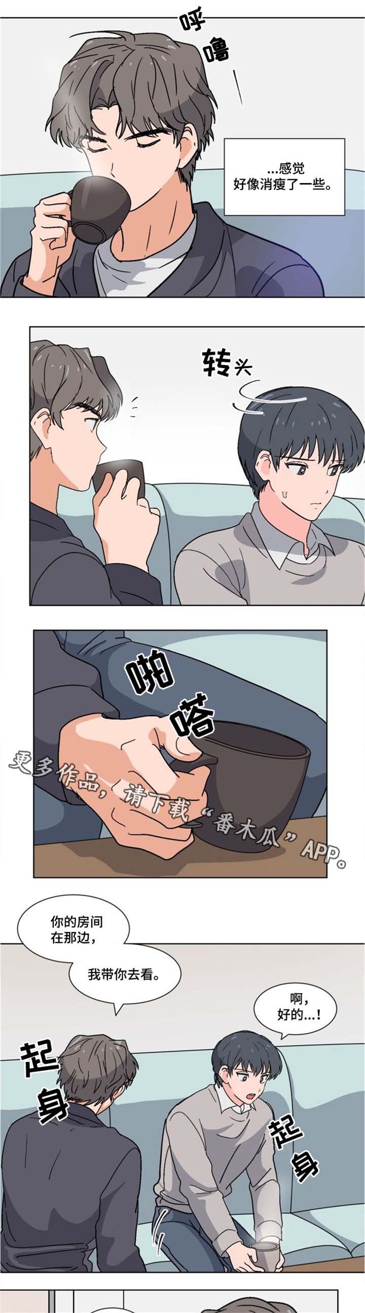 第7章：同居