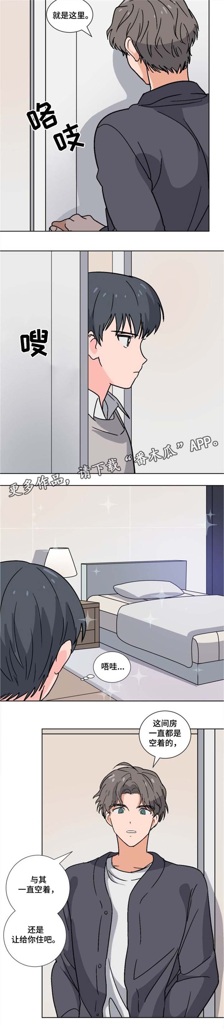 第7章：同居