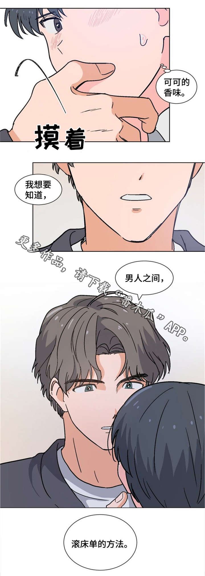 第8章：拜托