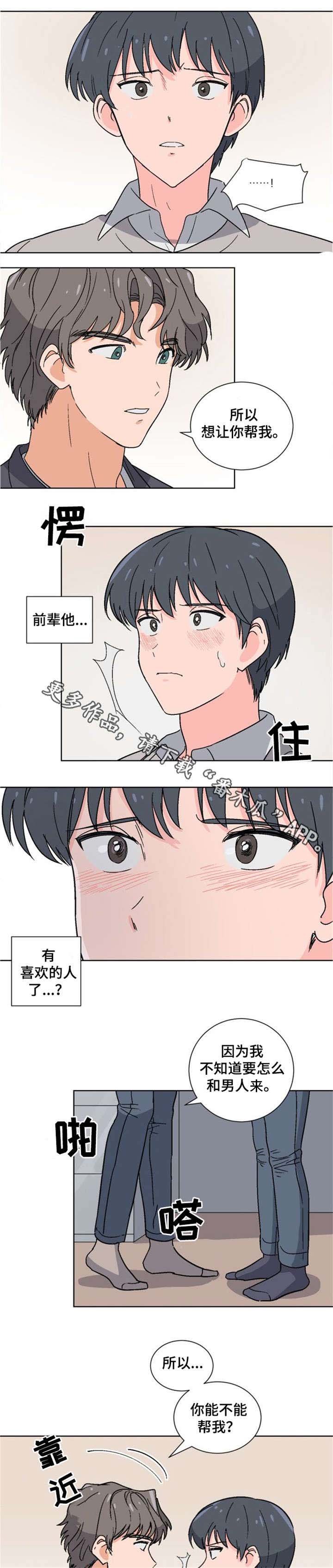 第9章：落荒而逃