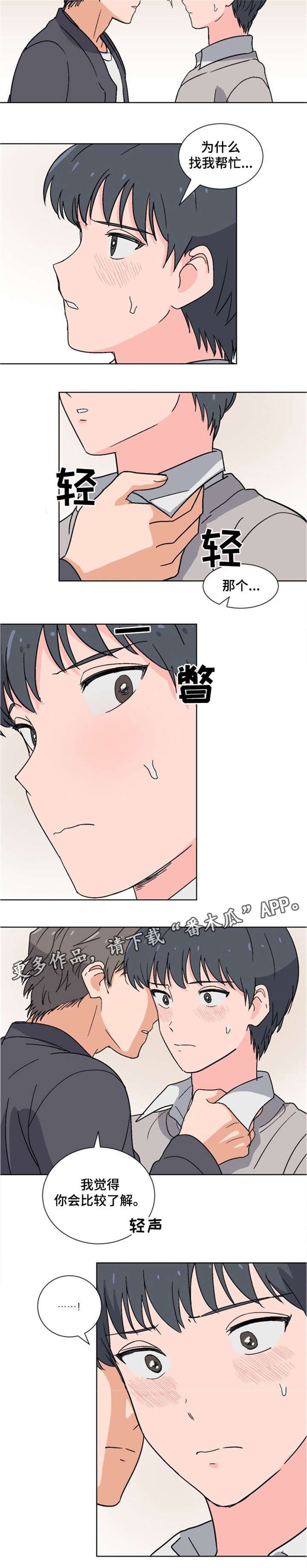 第9章：落荒而逃