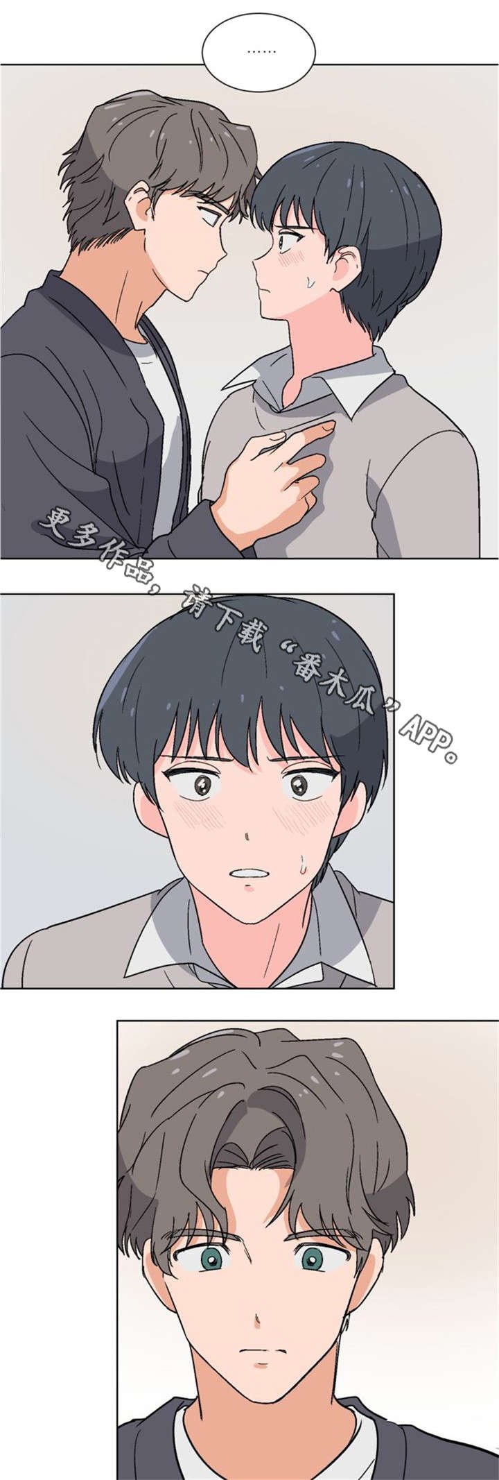 第9章：落荒而逃