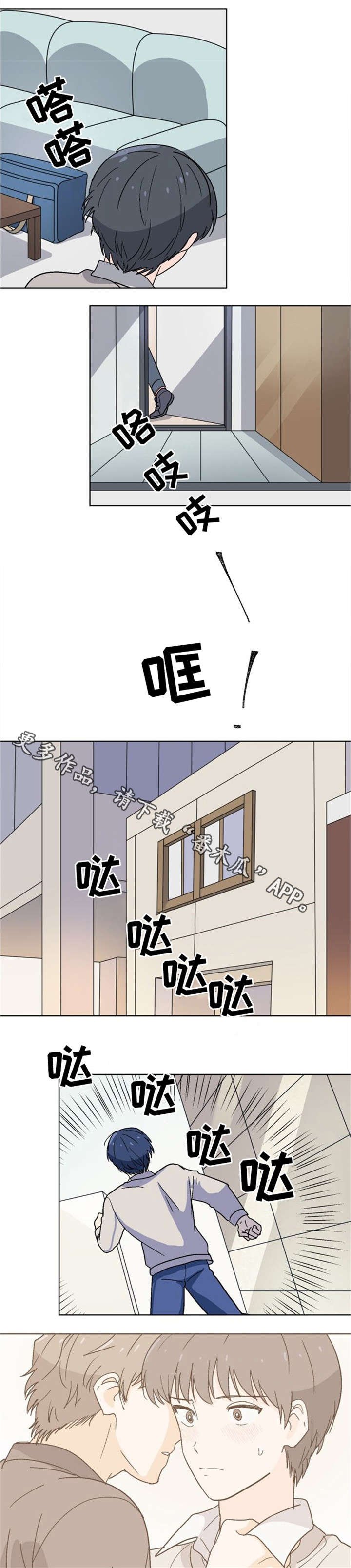 第9章：落荒而逃