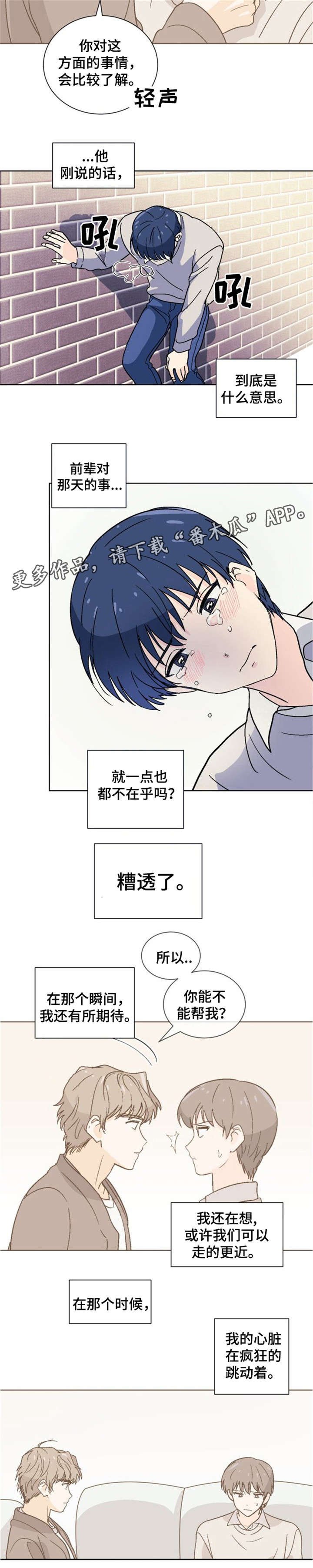 第9章：落荒而逃