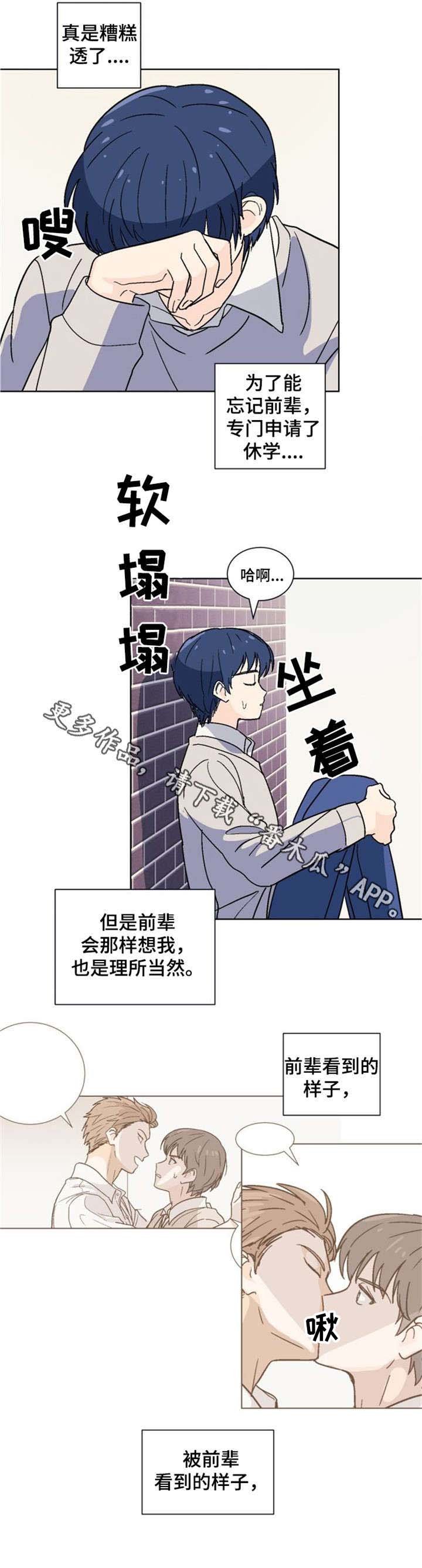 第9章：落荒而逃