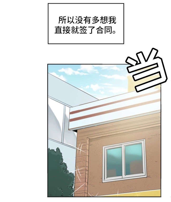 第1章：邻居