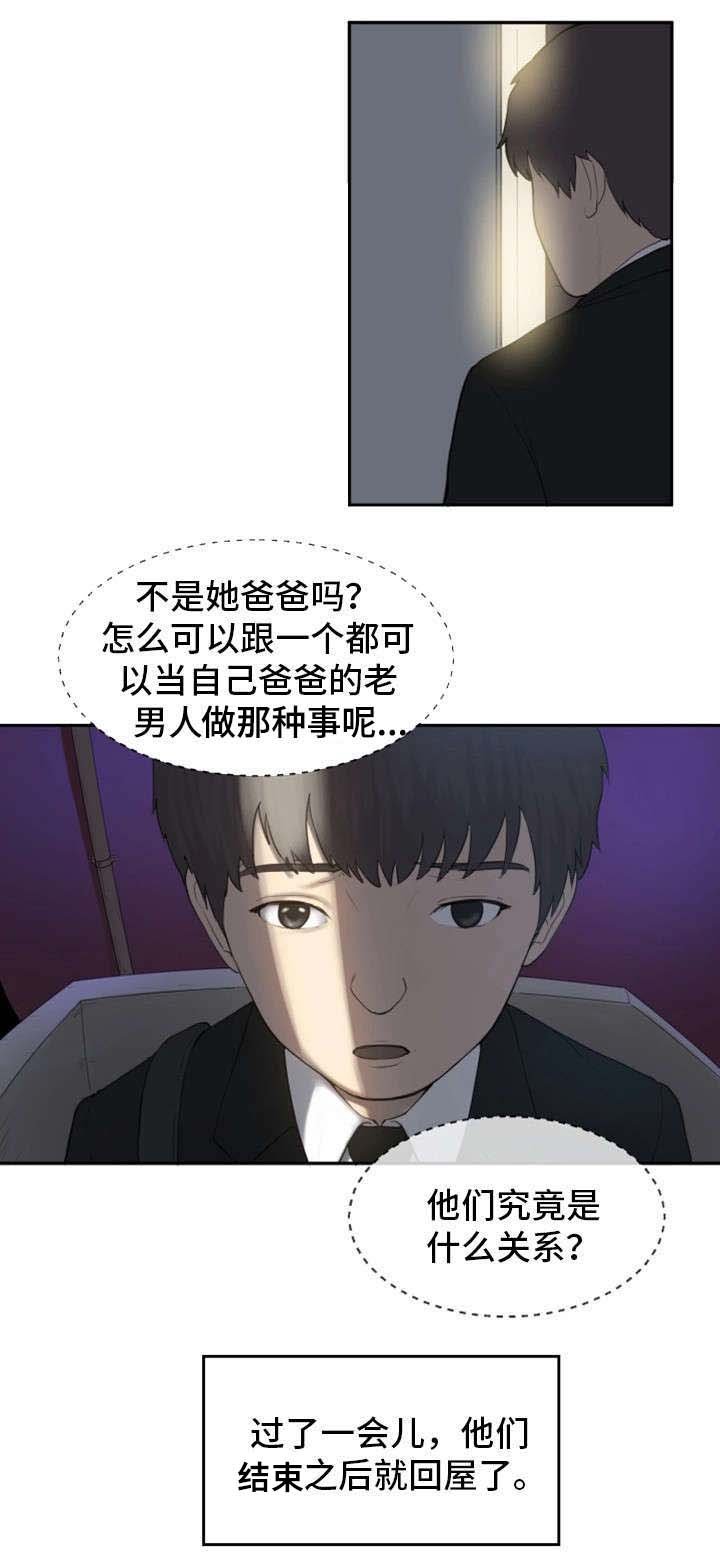 第1章：邻居