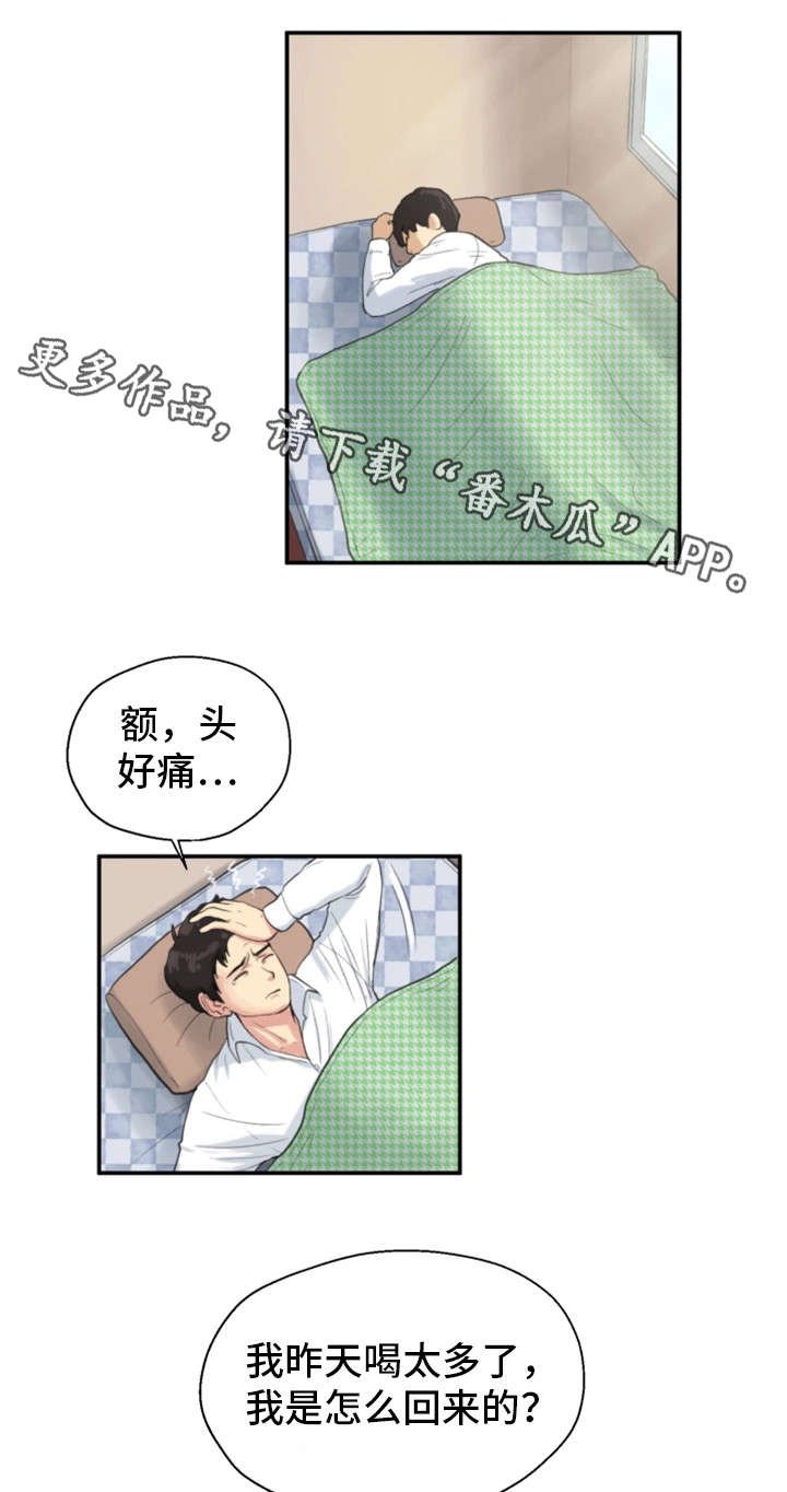 第10章：心理准备