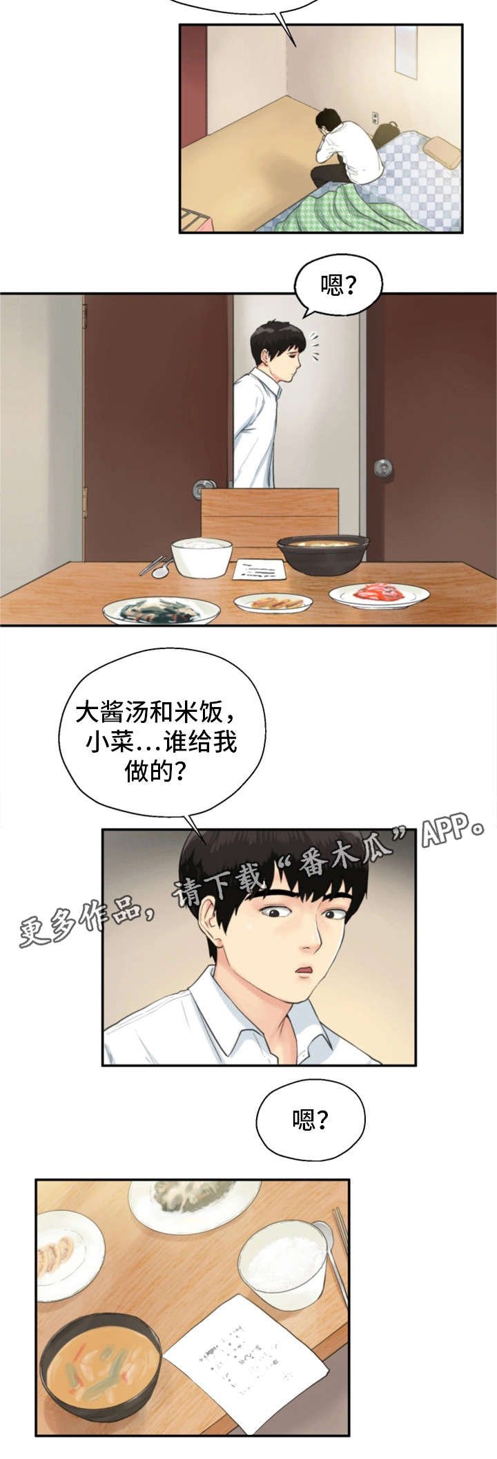 第10章：心理准备