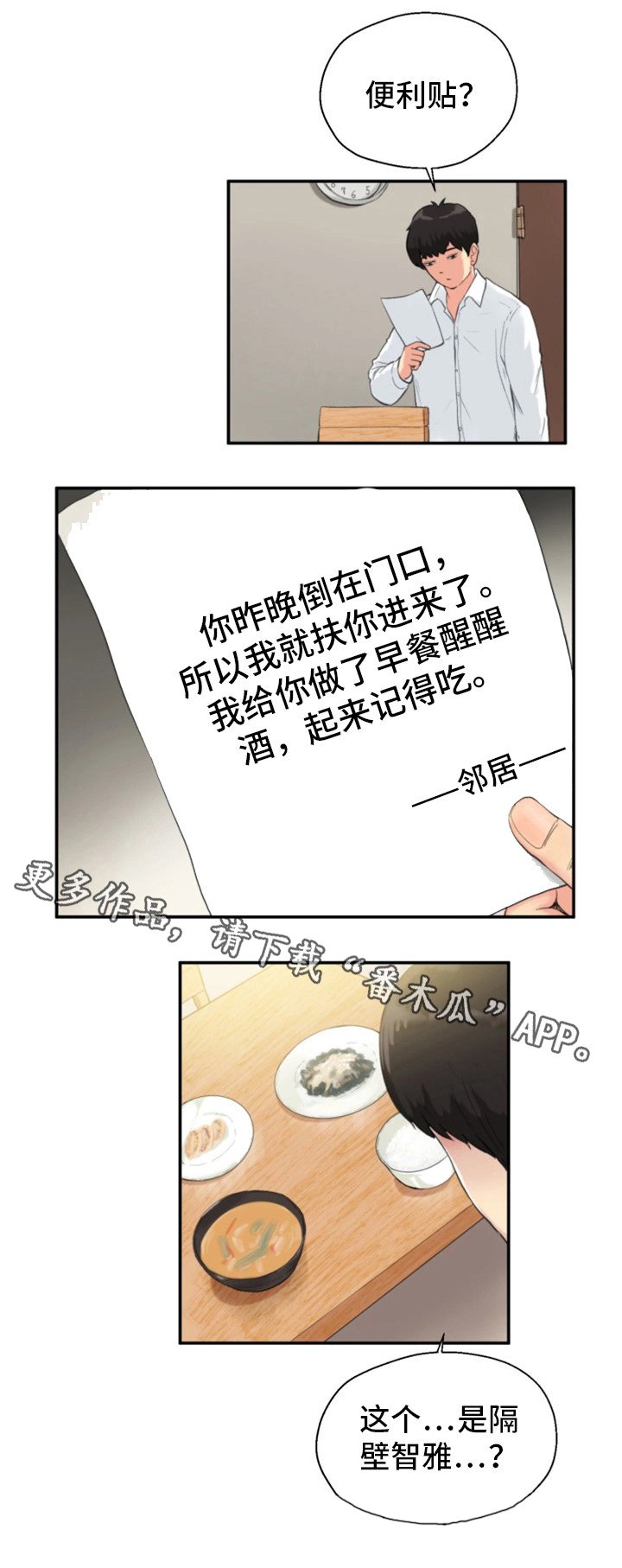 第10章：心理准备