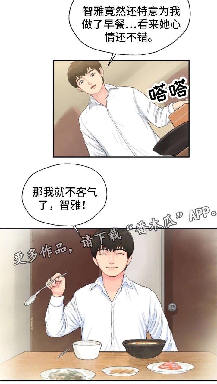 第10章：心理准备