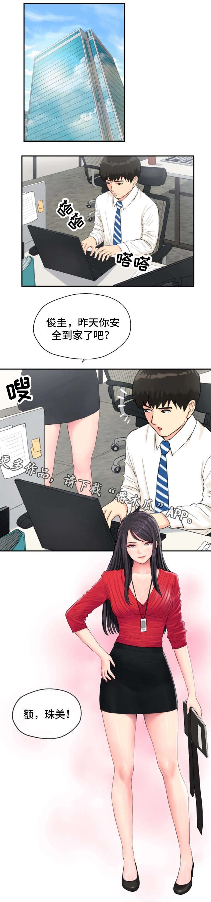 第10章：心理准备