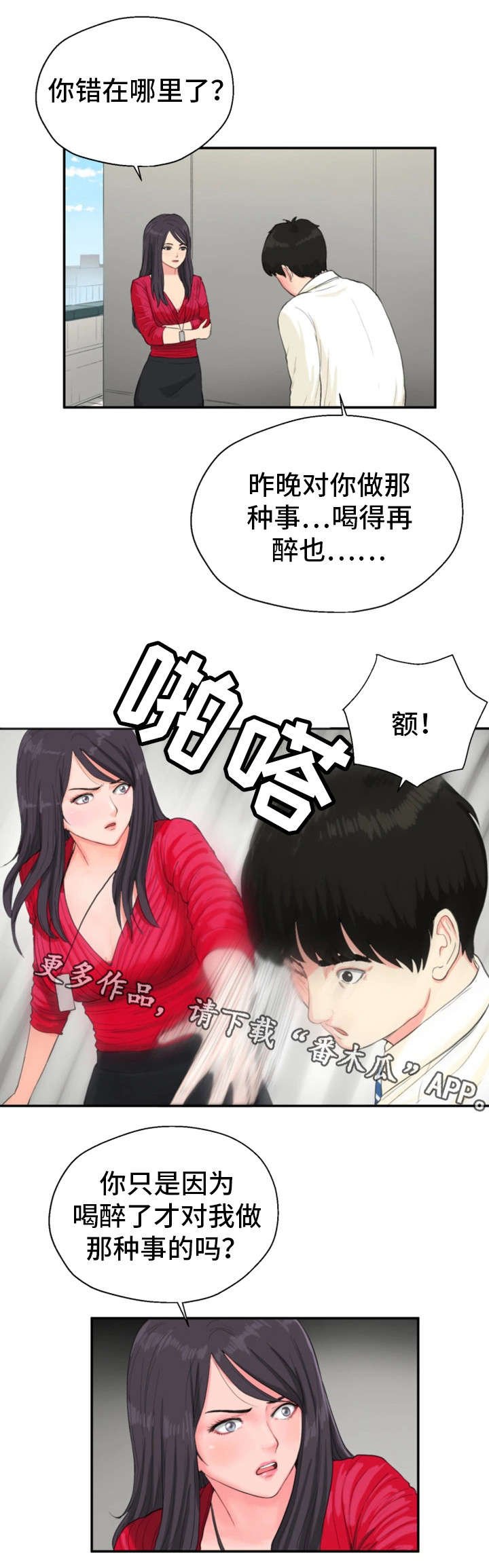 第11章：楼顶