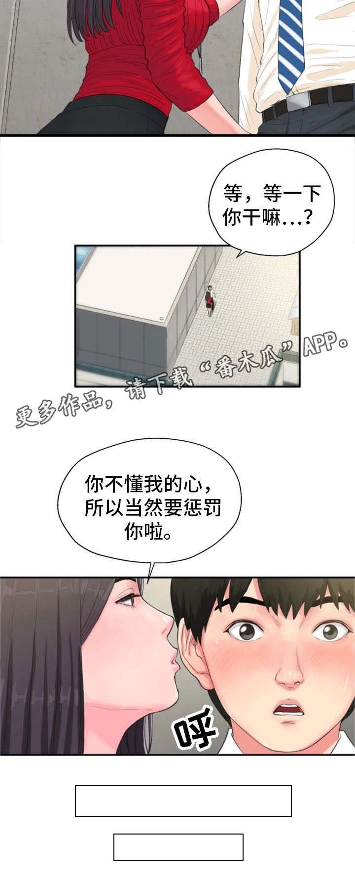 第11章：楼顶